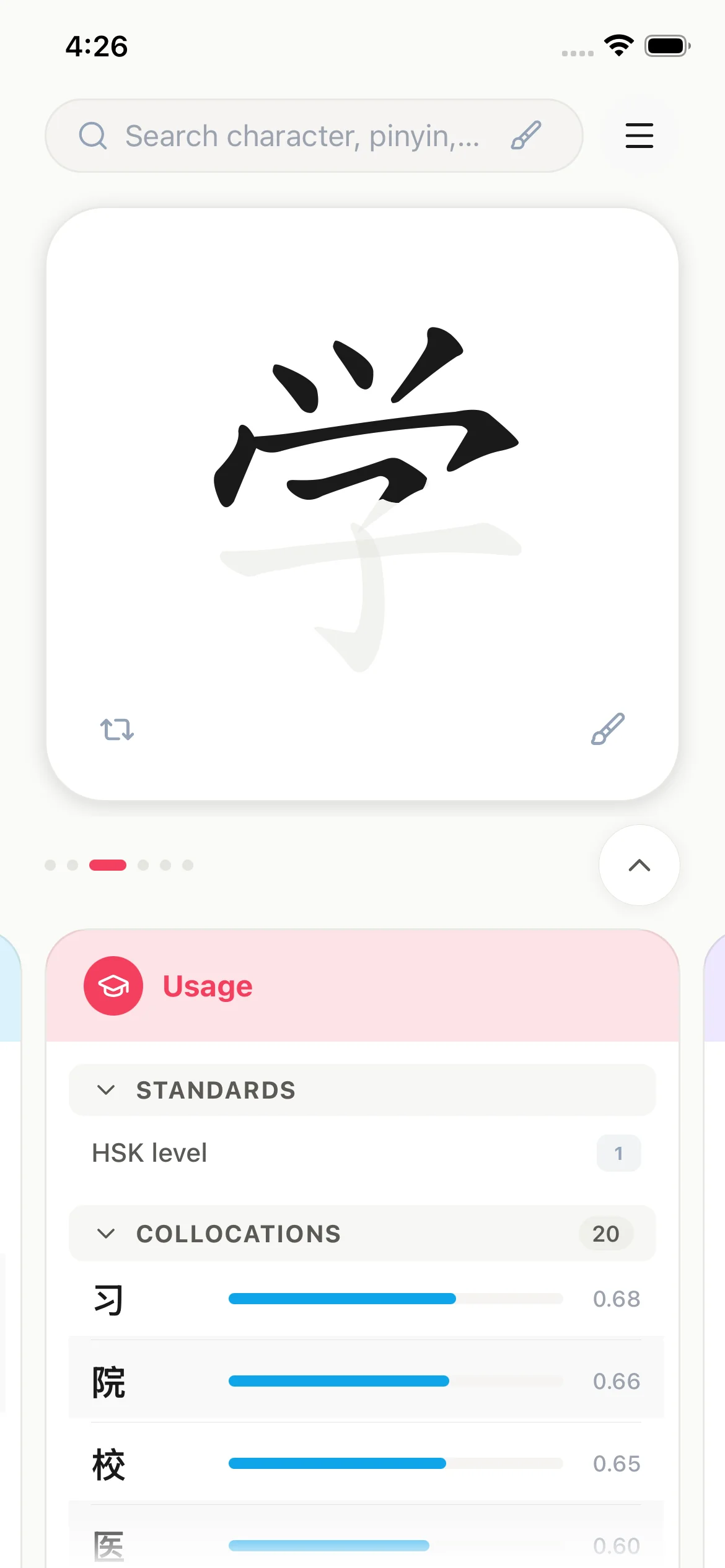 HanziFeed animated stroke order playback on a traditional rice grid with frame-by-frame controls